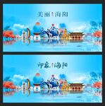 海阳