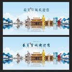 宣城