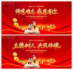 教师节