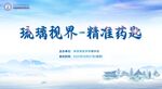 会议主图