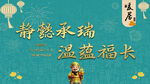 乔迁大吉中国风背景