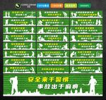 施工绿色围挡