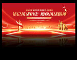 抗战胜利80周年背景