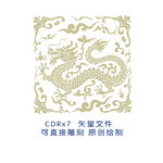 金色龙纹矢量图案设计