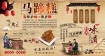马蹄糕