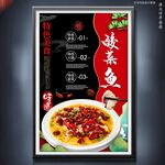 酸菜鱼