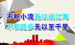 校园标语3