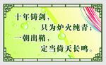 校园标语文化2