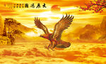 大展宏图