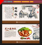 隆江猪脚饭