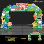 开学拱门