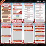 中国人民抗日战争胜利80周年