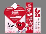 七夕美陈  情人节美陈