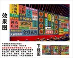 国潮吉林地名景点名集装箱背景墙