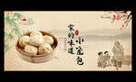 小笼包