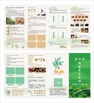 黄精农场折页设计