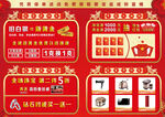新年珠宝活动海报