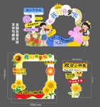 儿童主题拍照框设计模板