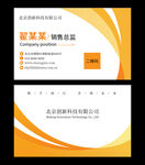 公司名片