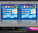 中队角