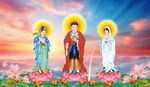 西方三圣
