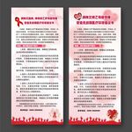 消除艾梅乙母婴倡议书展架
