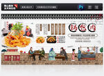 锅包肉