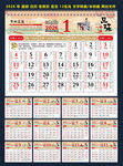 2026年日历