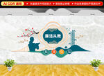 廉洁从教文化墙