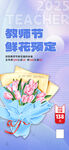 教师节