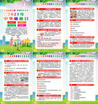 2025年中华慈善日海报