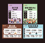 音乐培训价格表设计