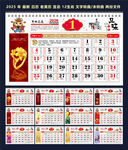 2026年马年日历