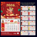 马年黄历