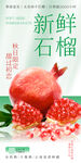 石榴