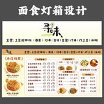 餐饮门头价目表