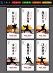 太极拳展板