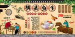 横县鱼生背景墙