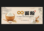 面粉