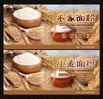 小麦面粉