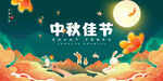 中秋海报
