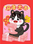 马年新年春节红包手绘卡通插画元