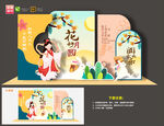 中秋节美陈