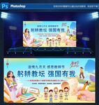 教师节活动背景