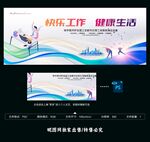 健身操工间操