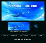游泳比赛