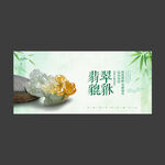 翡翠貔貅