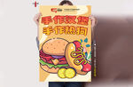热狗汉堡