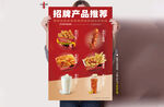 推荐小吃