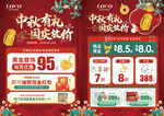 中秋国庆珠宝